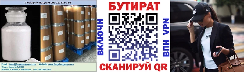 Бутират 1.4BDO  Пикалёво 