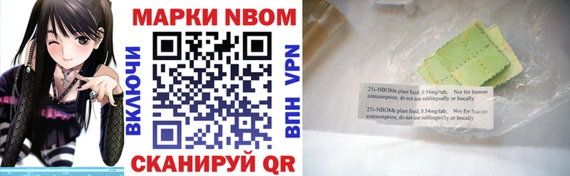 Марки 25I-NBOMe 1500мкг  Пикалёво 